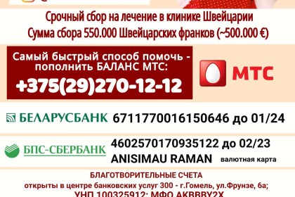 «Нашу крошку могут спасти». Маленькой Еве собирают деньги на операцию, счёт из Швейцарской клиники - 500000 евро