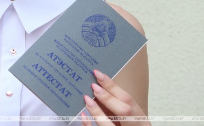 Вручение аттестатов в школах Беларуси пройдет 10 июня, ЦТ начнется с 16 июня