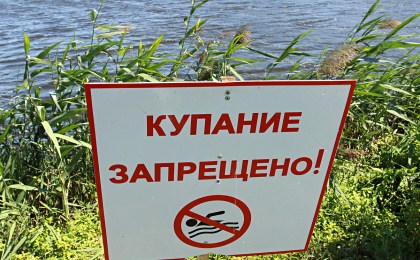 Кобринский РОВД предупреждает: будьте бдительны и осторожны, соблюдайте правила безопасности на воде