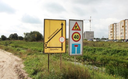 Новая дорога и мост через Бону в Кобрине соединят улицу Парковую и микрорайон №4