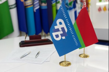 Федерация профсоюзов Беларуси приняла декларацию о поддержке референдума по внесении изменений и дополнений в Конституцию Республики Беларусь
