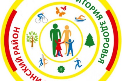 Здоровым быть – здорово: Кобринский ЗЦГиЭ информирует