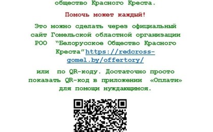 Помочь беженцам из Украины может каждый!