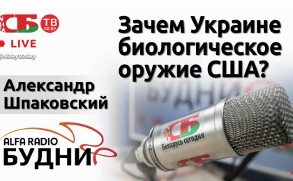Стрим на «Альфа - Радио» и «СБ.ТВ». БУДНИ – Александр Шпаковский, гость ток-шоу 18.03.2022 | ПРЯМОЙ ЭФИР