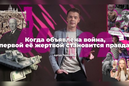 10 заповедей военной пропаганды Запада, которые придумали ещё в Первую мировую
