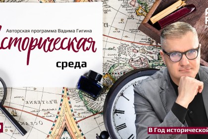 Вадим Гигин: Беларусь – это Литва или Русь? Разбираем острый исторический миф