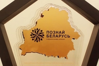 Приглашает II Республиканский конкурс социальной рекламы «#Познай Беларусь»