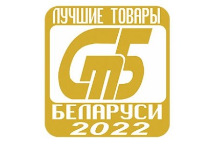 Об объявлении конкурса «Лучшие товары Республики Беларусь» в 2022 году