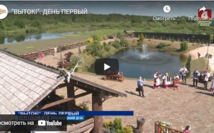 Вытоки-2022 в Столине