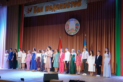 Районный бал медалистов 10 июня прошёл в Кобринском Дворце культуры