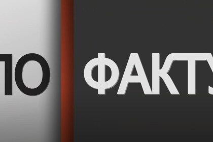 «По факту» Декоммунизация. Как работают двойные стандарты