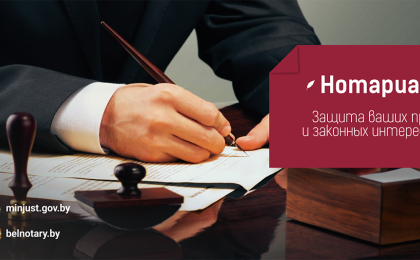 16 сентября 2022 года нотариусы Брестского нотариального округа будут консультировать бесплатно