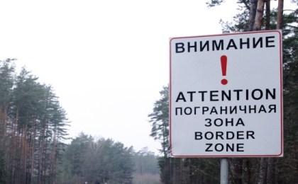 Упрощена процедура оформления пропусков в пограничную зону для иностранцев