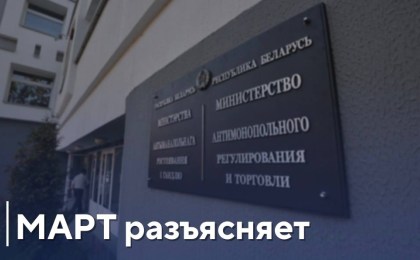 В рамках разъяснительной работы МАРТ по вопросам применения постановления № 713
