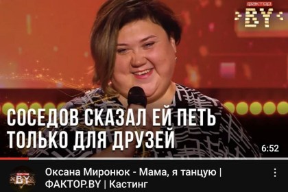 Кобринчанка Оксана Миронюк приняла участие в популярном проекте ФАКТОР.BY