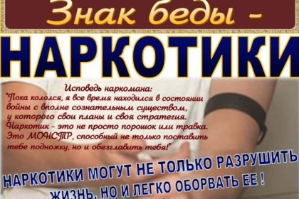 Наркотики - шаг к смерти: объясняют специалисты