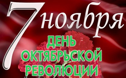 7 ноября в 11.00 на площади им. Ленина в Кобрине состоится митинг-возложение
