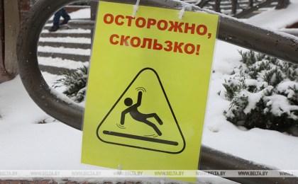 Более 5 тыс. человек в Беларуси пострадали из-за гололеда