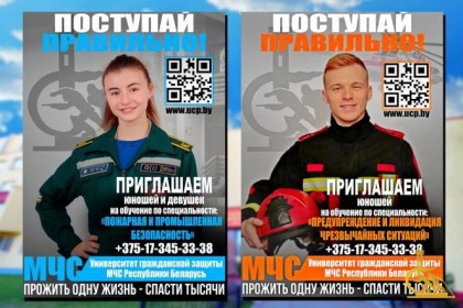 Если хочешь быть героем, спасатель – твое призвание!