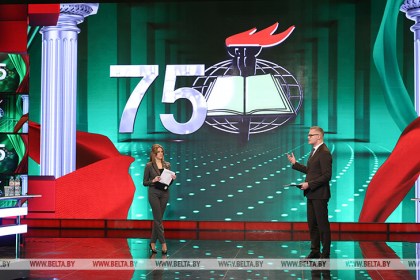 Белорусское общество «Знание» отмечает 75-летие