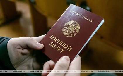 В Беларуси завершились мероприятия по сверке учетных данных военнообязанных