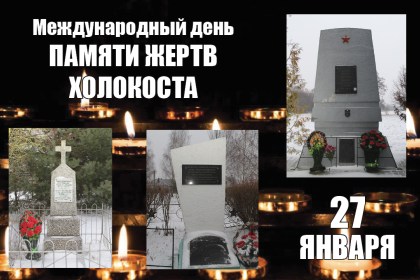 Не гаснет памяти свеча