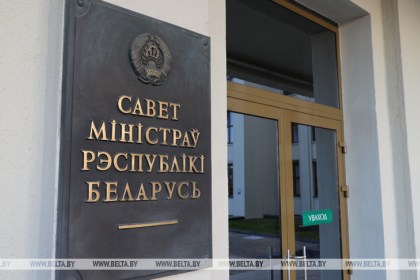 Какие указы и законопроекты планируют подготовить в Беларуси в 2023 году