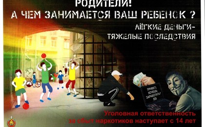 Родители! А чем занимается ваш ребенок?