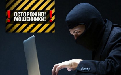 Доверчивость может подвести: как уберечься от мошенников