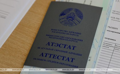 Вузы Беларуси опубликовали планы приема на 2023 год