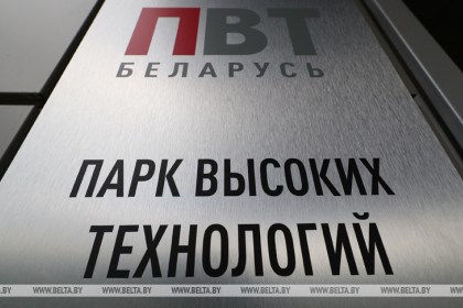 Лукашенко подписал указ о развитии ПВТ