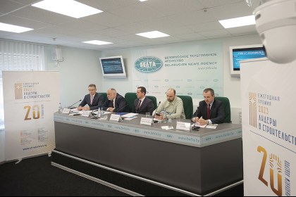 Объявлен старт ХХ юбилейного конкурса «Лидеры в строительстве Республики Беларусь. Репортаж с пресс-конференции организаторов в пресс-центре БелТА