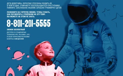 С 6 мая по 31 мая 2023 года будет организовано проведение комплекса профилактических мероприятий по противодействию преступлениям против половой неприкосновенности несовершеннолетних