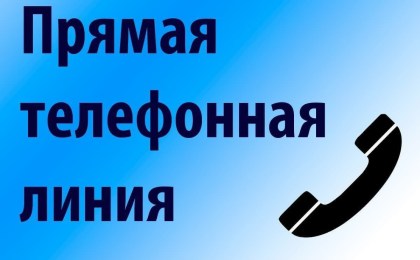 13 мая будет проведена «прямая телефонная линия» с зампредседателя Кобринского РИК Коробко Иваном Алексеевичем