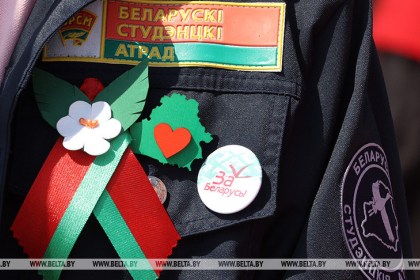 Патриотический слет студенческих отрядов пройдет в Беларуси 11-12 мая