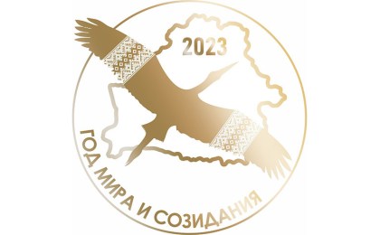 Минкультуры подвело итоги конкурса на лучший символ Года мира и созидания