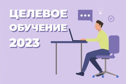 Выпускников Кобринщины приглашают заключить договор о целевой подготовке