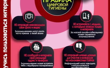 Безопасный интернет для детей