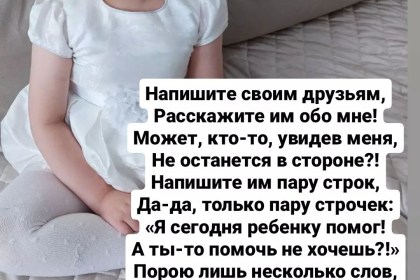 Поможем Дарине Улитик стать здоровой!