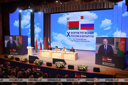 Видеообращение Лукашенко на пленарном заседании X Форума регионов России и Беларуси