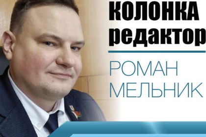 Колонка редактора. Шах и мат!