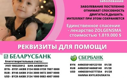 Спасем Веронике жизнь!