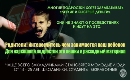 Родители! Интересуйтесь, чем занимается ваш ребёнок