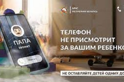 Не упустите шанс стать участником акции-марафона «Будь рядом с ребенком!»