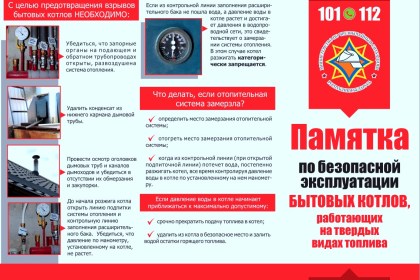 Готовимся к отопительному сезону!
