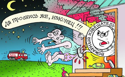 Автономный пожарный извещатель – надежный помощник
