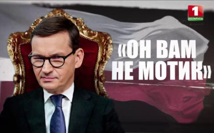 Семья Моравецкого за несколько лет заработала 4,5 млн евро на сделках с недвижимостью, а Качиньский вымогал 50 тыс. злотых у австрийского бизнесмена