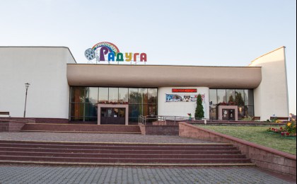 В кинотеатре Кобрина в рамках кинофестиваля «Лістападзік» состоялся детский показ