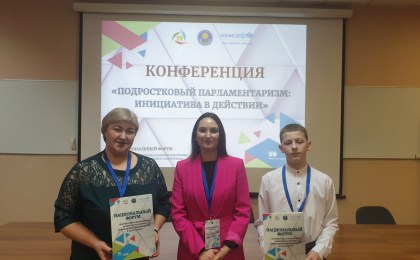 Кобринчане приняли участие в национальном форуме «Партнерство и перспективы развития платформы «Город, дружественный детям и подросткам»