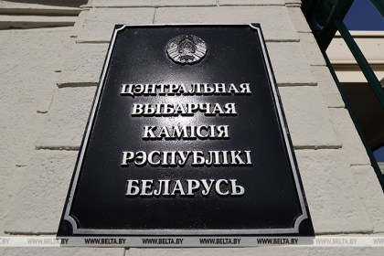 ЦИК открыл внебюджетный фонд для допфинансирования расходов на подготовку и проведение единого дня голосования